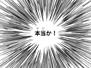 びっくりするくらい高い