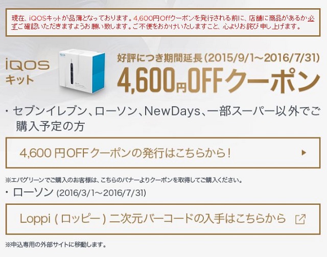 DSC04148 不動産営業マンで喫煙者の方はアイコス｜iQOSがおススメ