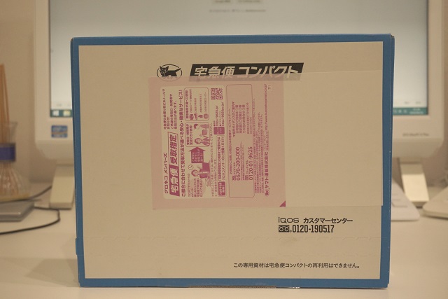 不動産営業マンで喫煙者の方はアイコス Iqosがおススメ 文京ライフ 文京区に住みたくなるwebマガジン