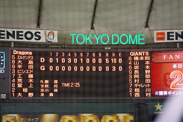 DSC04251 東京ドームで巨人VS中日戦を観てきました。
