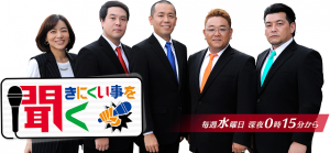 聞きにくい事を聞く