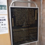 kurasinomiti 文京区観光名所「旧安田楠雄邸庭園」千駄木の魅力とは？