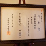 kurasinomiti 文京区観光名所「旧安田楠雄邸庭園」千駄木の魅力とは？