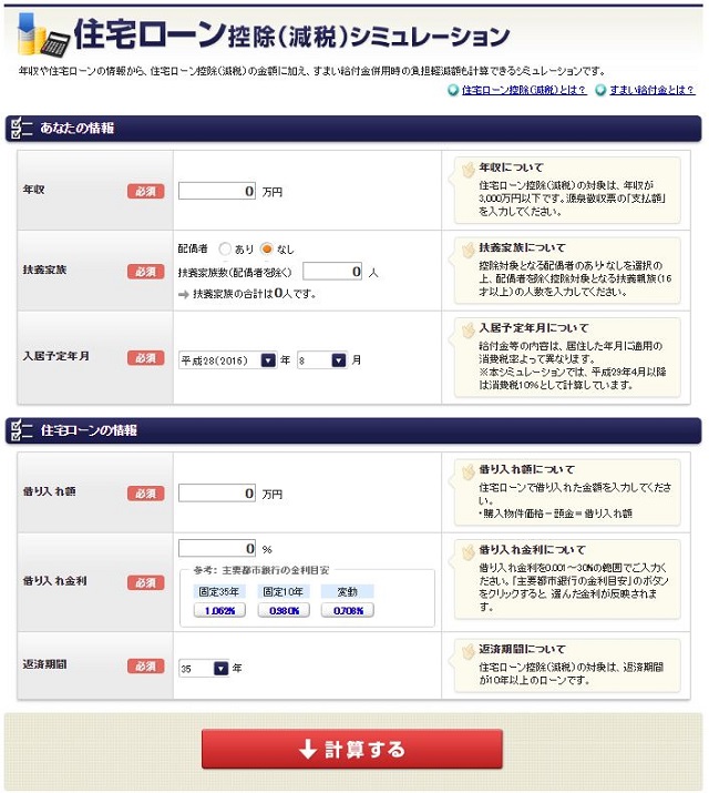 buyflow1 マイホーム購入の流れ