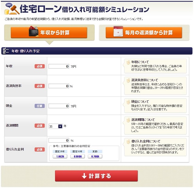 buyflow1 マイホーム購入の流れ