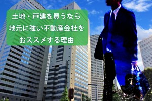 不動産会社