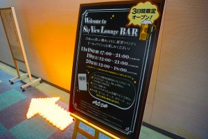 文京区役所｜シビックセンター展望ラウンジ