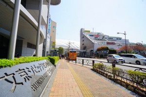 bunkyowardoffice1-min-300x200 文京区の利便性・教育環境・住環境を不動産屋目線で紹介！