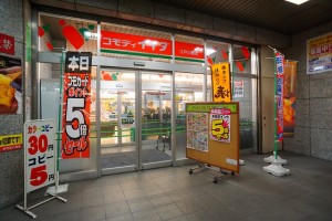 bunkyowardoffice1-min-300x200 文京区の利便性・教育環境・住環境を不動産屋目線で紹介！