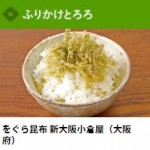 furusato2018 ふるさと祭り東京2018｜日本のまつり・故郷の味