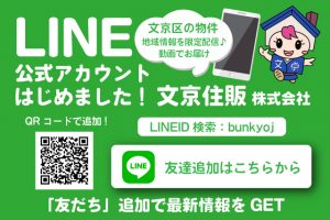 LINE公式アカウントはじめました！