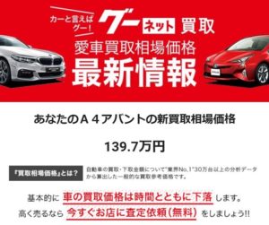 0 【アウディ】リセール気にして買ったのに結局半額になった車ド素人の話。