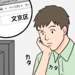 fuji 晴海フラッグコロナの影響で衝撃発言？新築マンション解約方法