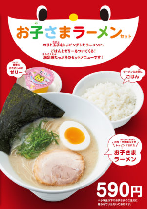 IMG_5608-569x427 博多一風堂ラクーアにOPENお子さまパスポートもらいました。