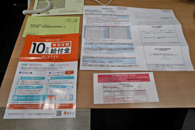 DSC8737-640x427 文京区特別定額給付金｜6月5日に案内が届きました。