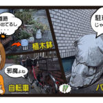 740cfdcb835c6222464c7c60a8686699-150x150 再建築不可ってどんな物件？初心者はダメ!?訳あり物件を解説