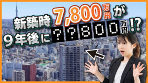 2020年文京区中古マンション相場を徹底解説。最も高い場所はどこ？