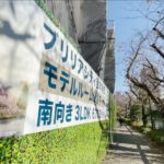 ブリリアシティ西早稲田｜定期借地権のメリット・購入リスク