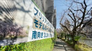 ブリリアシティ西早稲田｜定期借地権のメリット・購入リスク