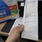 0d7639fe9a5f10ba3ae5233cdec4e0b8-212x427 新型コロナウイルスPCR検査の結果が来ました【東亜産業検査キット】