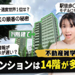 ル サンク小石川後楽園 おわび金に税金で購入者激怒 文京ライフ 文京区に住みたくなるwebマガジン