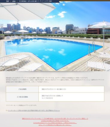 夏休み 後楽園で水遊び 東京ドームホテルでプールを満喫 文京ライフ 文京区に住みたくなるwebマガジン