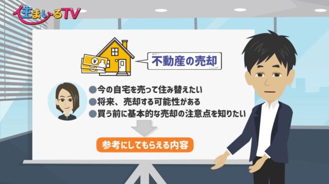 e37d7d439b198d35db944e849ec288de-150x150 不動産売却一括査定サイトの注意点・依頼する会社はどう選べばいい？