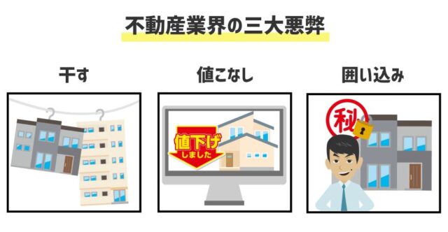 e37d7d439b198d35db944e849ec288de-150x150 不動産売却一括査定サイトの注意点・依頼する会社はどう選べばいい？