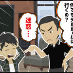 【新築マンション】買う気（買えない）ないのになぜモデルルームに行くの？