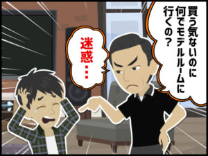 【新築マンション】買う気（買えない）ないのになぜモデルルームに行くの？