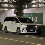 初めてのアルファード体験「一度乗ったら忘れられないその快適さ」